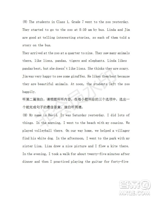 学生双语报2019-2020学年七年级X版广东专版第42期测试题答案 学生双语报2019-2020学年七年级X版广东专版第42期测试题答案