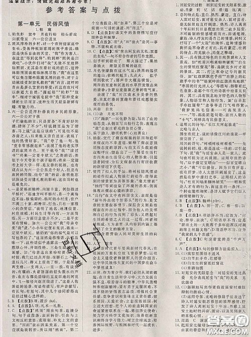 2020新版351高效课堂导学案八年级语文下册人教版答案 2020新版351高效课堂导学案八年级语文下册人教版答案