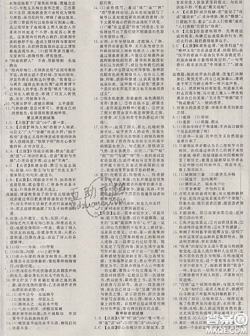 2020新版351高效课堂导学案八年级语文下册人教版答案 2020新版351高效课堂导学案八年级语文下册人教版答案