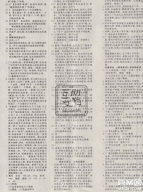 2020新版351高效课堂导学案八年级语文下册人教版答案 2020新版351高效课堂导学案八年级语文下册人教版答案