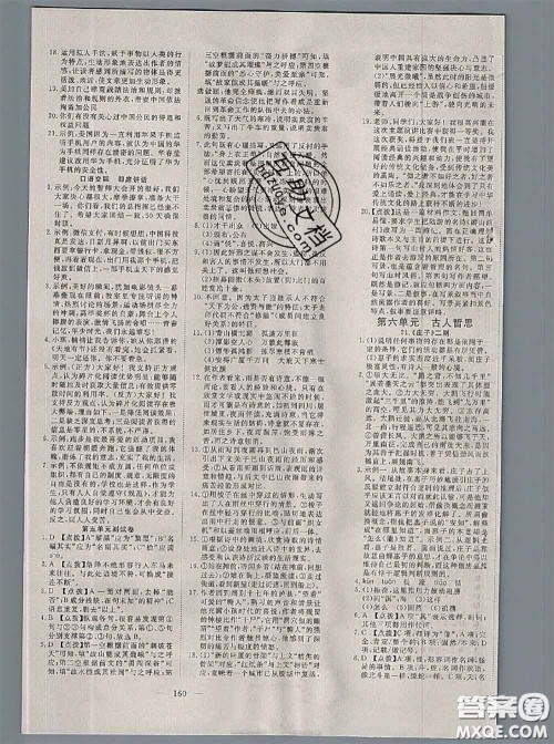 2020新版351高效课堂导学案八年级语文下册人教版答案 2020新版351高效课堂导学案八年级语文下册人教版答案