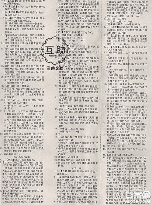 2020新版351高效课堂导学案八年级语文下册人教版答案 2020新版351高效课堂导学案八年级语文下册人教版答案