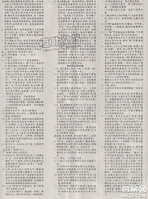 2020新版351高效课堂导学案八年级语文下册人教版答案 2020新版351高效课堂导学案八年级语文下册人教版答案