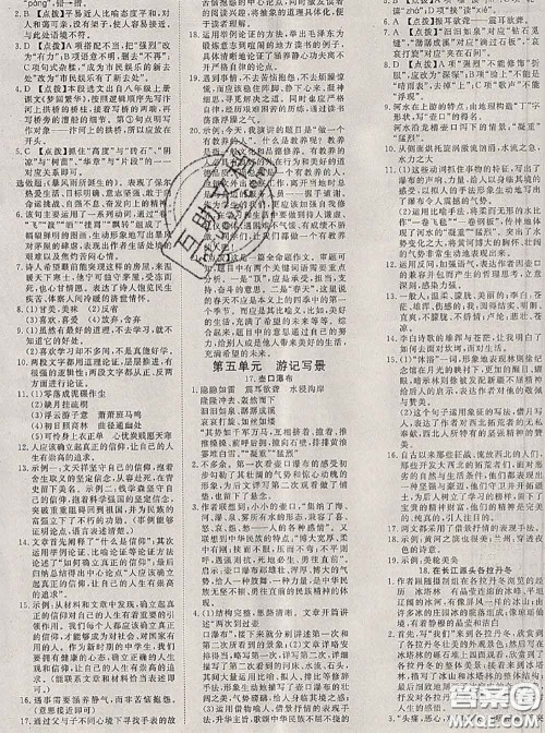 2020新版351高效课堂导学案八年级语文下册人教版答案 2020新版351高效课堂导学案八年级语文下册人教版答案