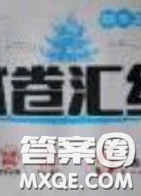 2020期末高分冲刺试卷汇编五年级数学下册北师大版答案