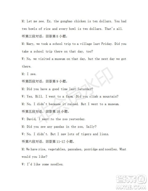 学生双语报2019-2020学年七年级X版广东专版第43期测试题答案 学生双语报2019-2020学年七年级X版广东专版第43期测试题答案