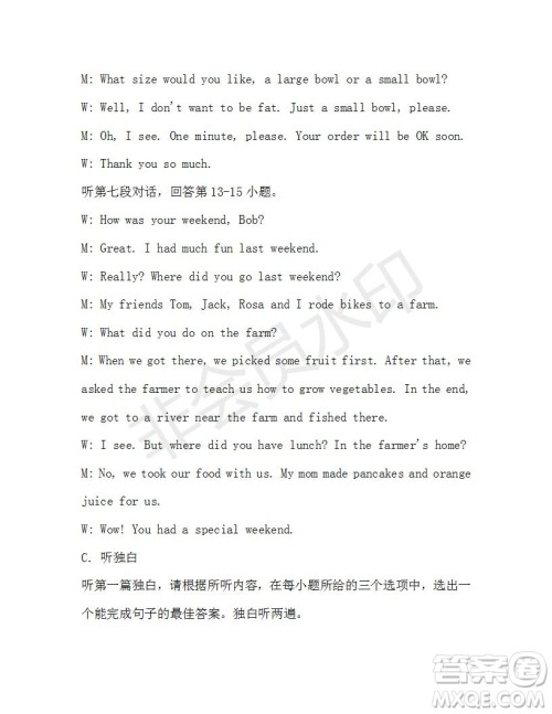 学生双语报2019-2020学年七年级X版广东专版第43期测试题答案 学生双语报2019-2020学年七年级X版广东专版第43期测试题答案