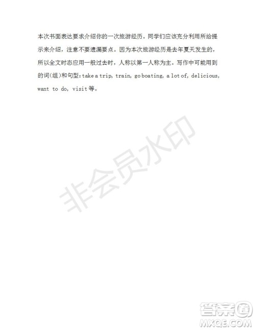 学生双语报2019-2020学年七年级X版广东专版第43期测试题答案 学生双语报2019-2020学年七年级X版广东专版第43期测试题答案