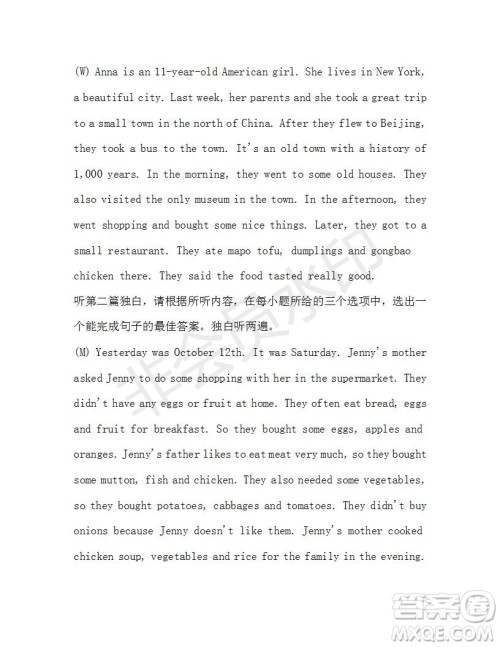 学生双语报2019-2020学年七年级X版广东专版第43期测试题答案 学生双语报2019-2020学年七年级X版广东专版第43期测试题答案