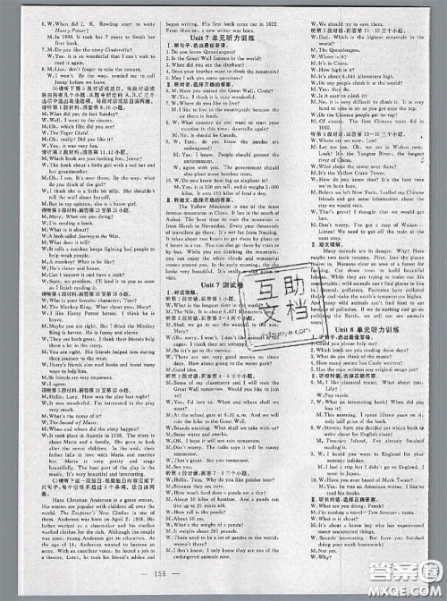 2020新版351高效课堂导学案八年级英语下册人教版答案