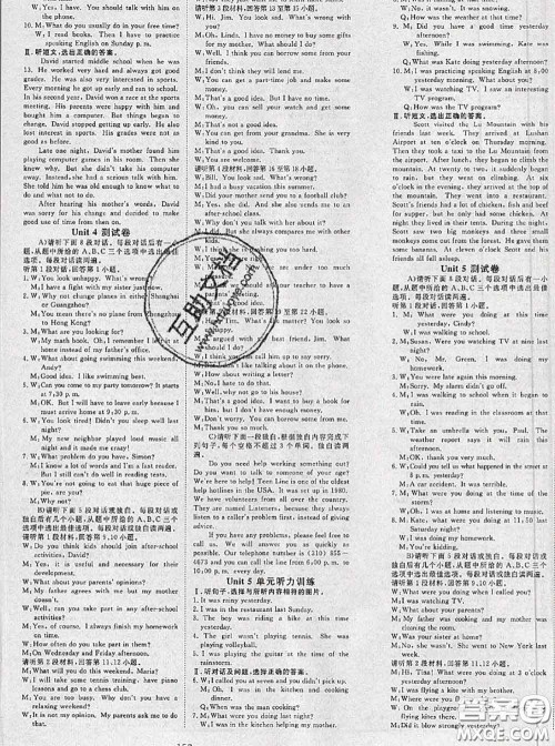 2020新版351高效课堂导学案八年级英语下册人教版答案