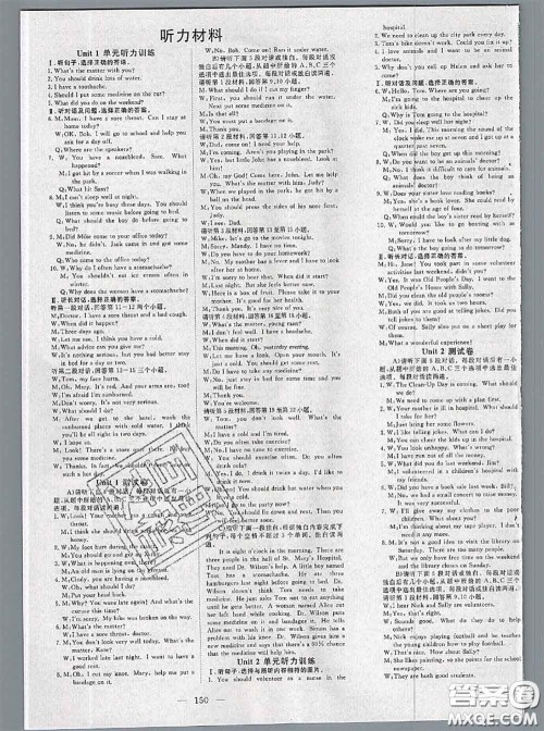 2020新版351高效课堂导学案八年级英语下册人教版答案