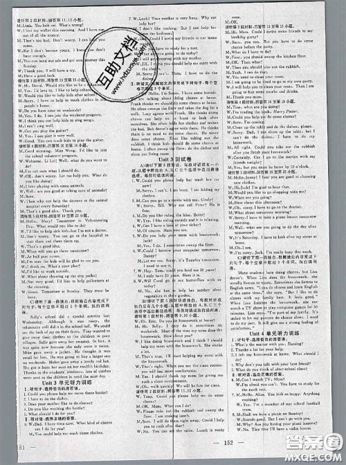 2020新版351高效课堂导学案八年级英语下册人教版答案