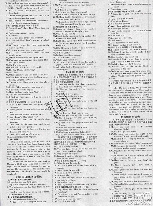 2020新版351高效课堂导学案八年级英语下册人教版答案