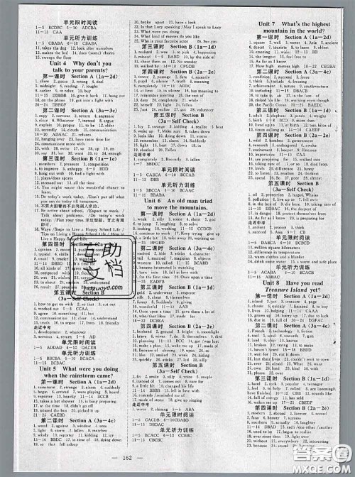 2020新版351高效课堂导学案八年级英语下册人教版答案