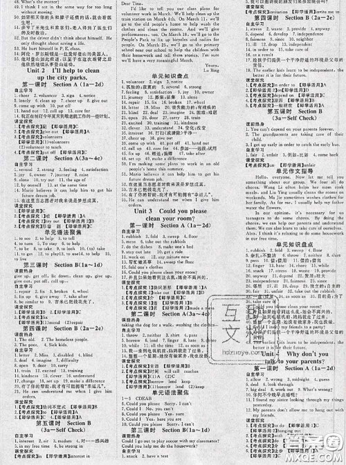 2020新版351高效课堂导学案八年级英语下册人教版答案