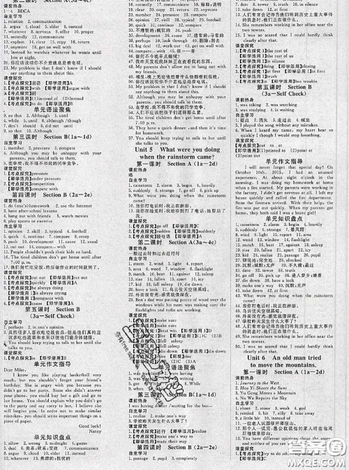 2020新版351高效课堂导学案八年级英语下册人教版答案