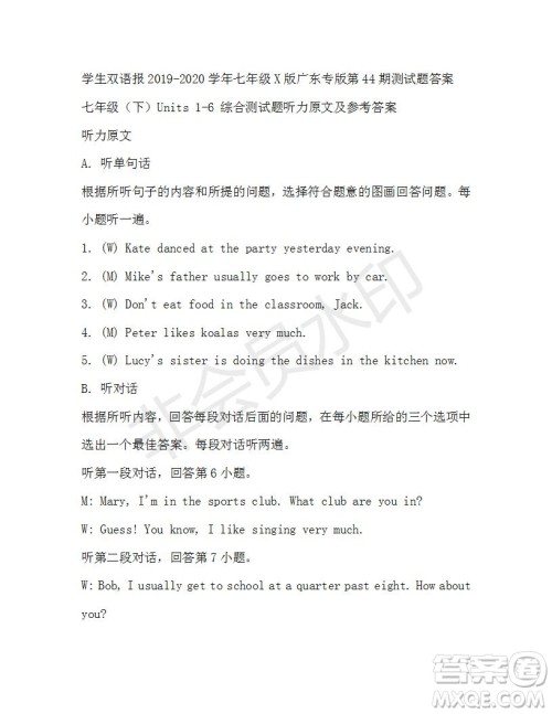 学生双语报2019-2020学年七年级X版广东专版第44期测试题答案 学生双语报2019-2020学年七年级X版广东专版第44期测试题答案