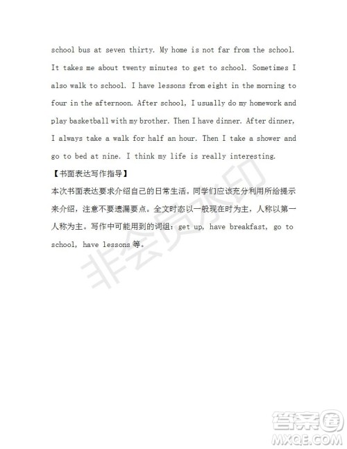 学生双语报2019-2020学年七年级X版广东专版第44期测试题答案 学生双语报2019-2020学年七年级X版广东专版第44期测试题答案