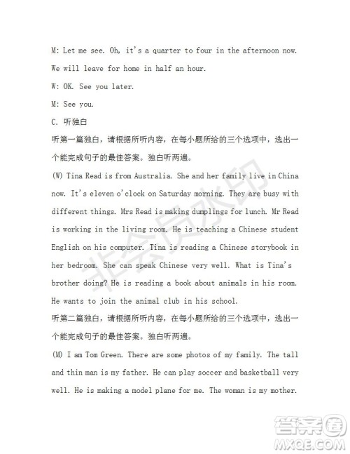 学生双语报2019-2020学年七年级X版广东专版第44期测试题答案 学生双语报2019-2020学年七年级X版广东专版第44期测试题答案