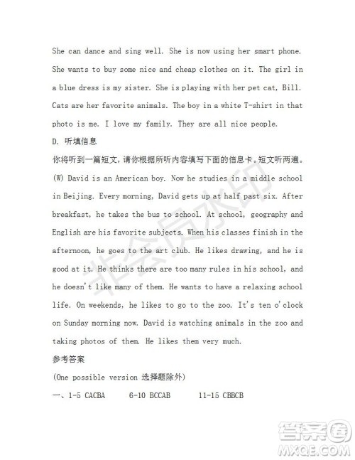 学生双语报2019-2020学年七年级X版广东专版第44期测试题答案 学生双语报2019-2020学年七年级X版广东专版第44期测试题答案