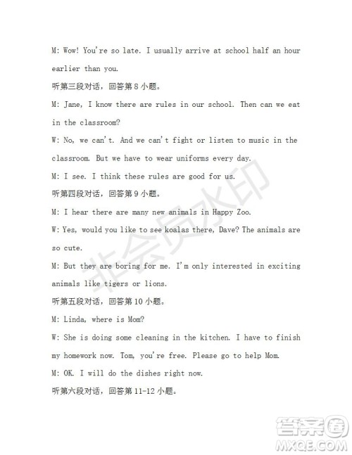 学生双语报2019-2020学年七年级X版广东专版第44期测试题答案 学生双语报2019-2020学年七年级X版广东专版第44期测试题答案