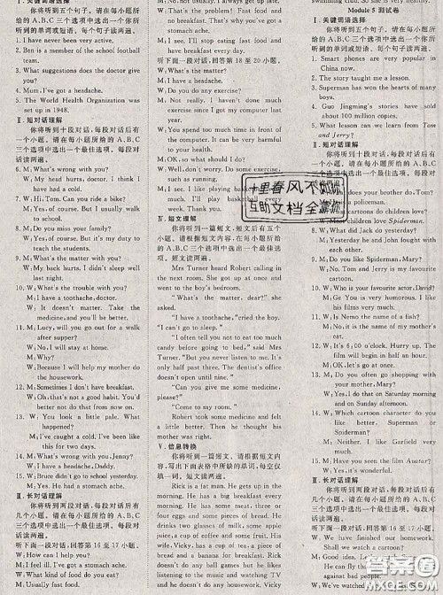 2020新版351高效课堂导学案八年级英语下册外研版答案 2020新版351高效课堂导学案八年级英语下册外研版答案