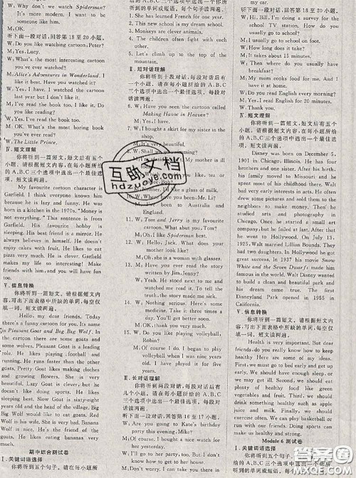 2020新版351高效课堂导学案八年级英语下册外研版答案 2020新版351高效课堂导学案八年级英语下册外研版答案