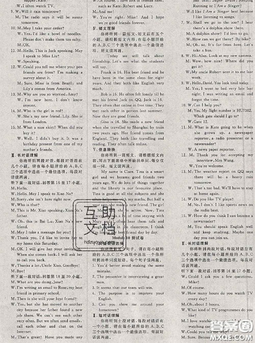 2020新版351高效课堂导学案八年级英语下册外研版答案 2020新版351高效课堂导学案八年级英语下册外研版答案