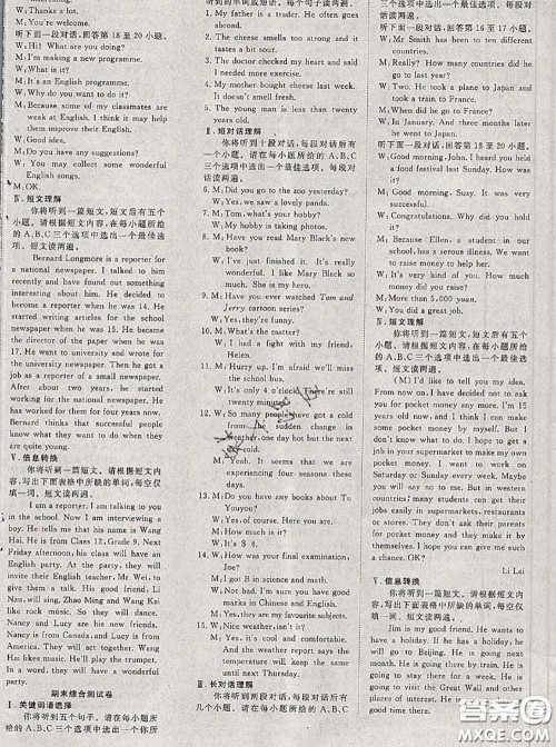 2020新版351高效课堂导学案八年级英语下册外研版答案 2020新版351高效课堂导学案八年级英语下册外研版答案