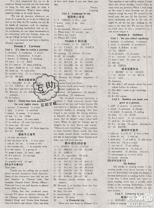 2020新版351高效课堂导学案八年级英语下册外研版答案 2020新版351高效课堂导学案八年级英语下册外研版答案