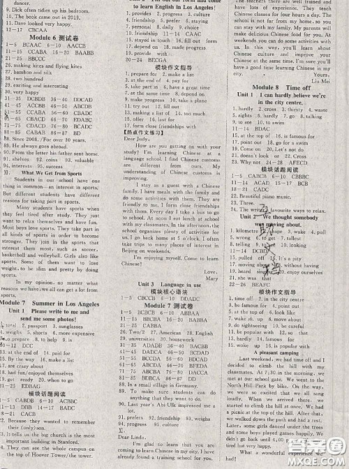 2020新版351高效课堂导学案八年级英语下册外研版答案 2020新版351高效课堂导学案八年级英语下册外研版答案