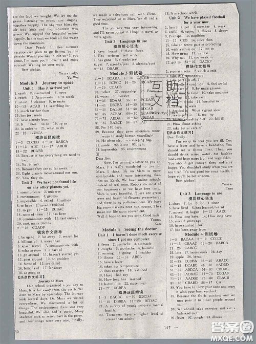 2020新版351高效课堂导学案八年级英语下册外研版答案 2020新版351高效课堂导学案八年级英语下册外研版答案