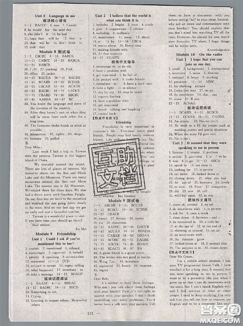 2020新版351高效课堂导学案八年级英语下册外研版答案 2020新版351高效课堂导学案八年级英语下册外研版答案