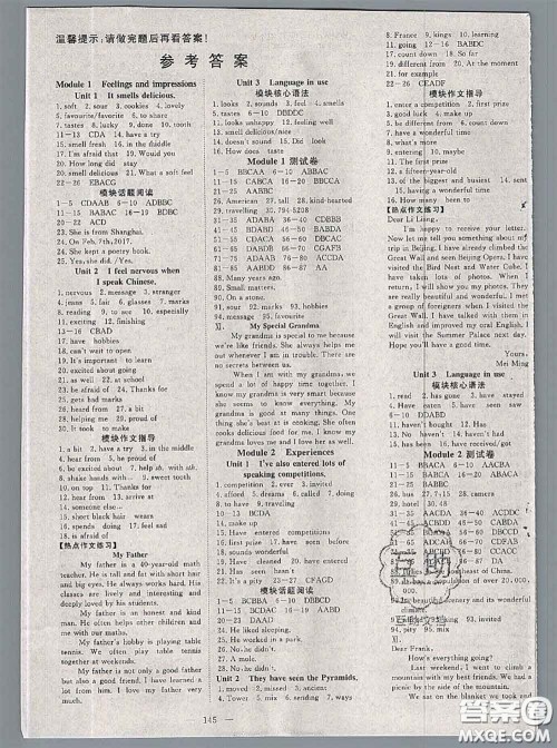 2020新版351高效课堂导学案八年级英语下册外研版答案 2020新版351高效课堂导学案八年级英语下册外研版答案