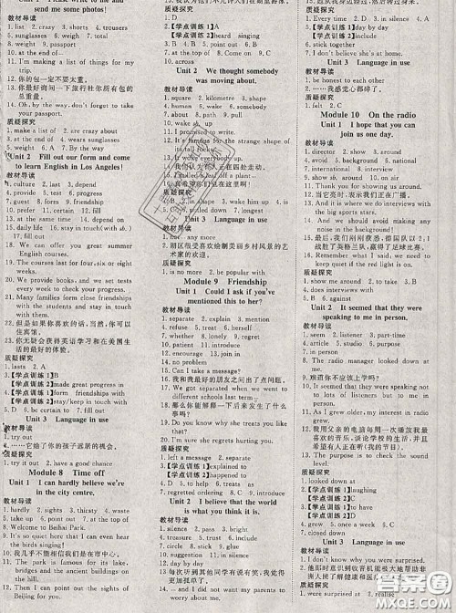 2020新版351高效课堂导学案八年级英语下册外研版答案 2020新版351高效课堂导学案八年级英语下册外研版答案