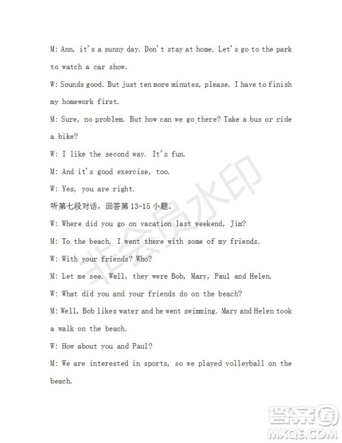 学生双语报2019-2020学年七年级X版广东专版第45期测试题答案