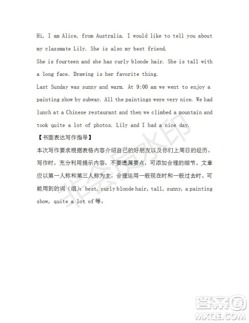 学生双语报2019-2020学年七年级X版广东专版第45期测试题答案