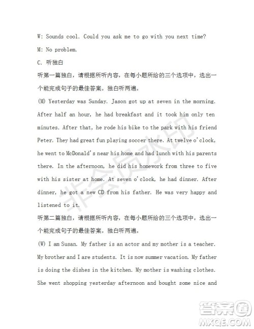 学生双语报2019-2020学年七年级X版广东专版第45期测试题答案