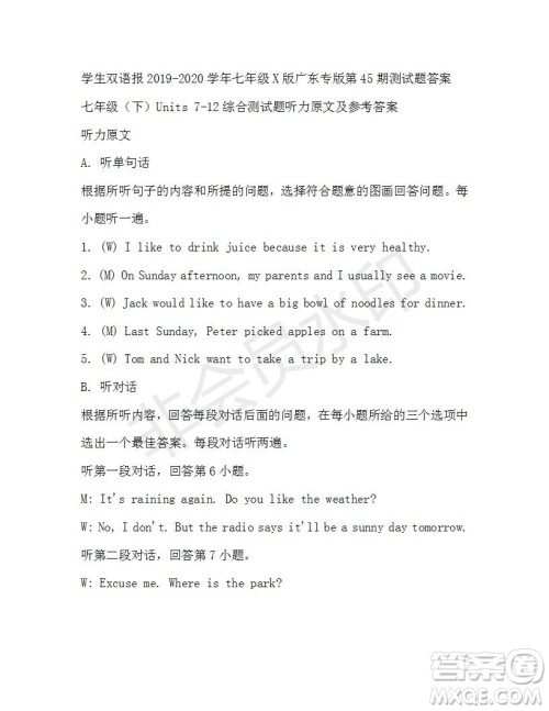 学生双语报2019-2020学年七年级X版广东专版第45期测试题答案