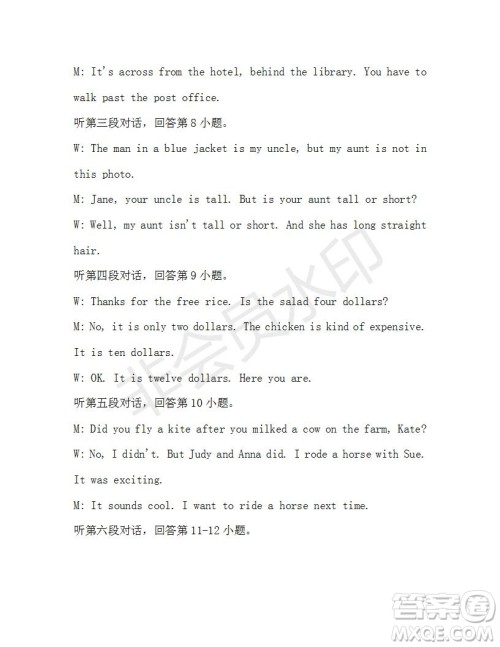 学生双语报2019-2020学年七年级X版广东专版第45期测试题答案