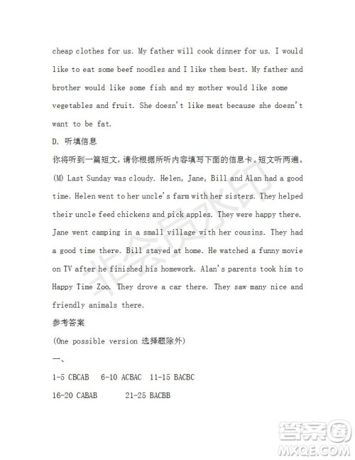 学生双语报2019-2020学年七年级X版广东专版第45期测试题答案