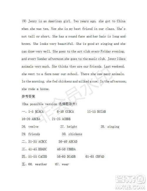 学生双语报2019-2020学年七年级X版广东专版第46期测试题答案