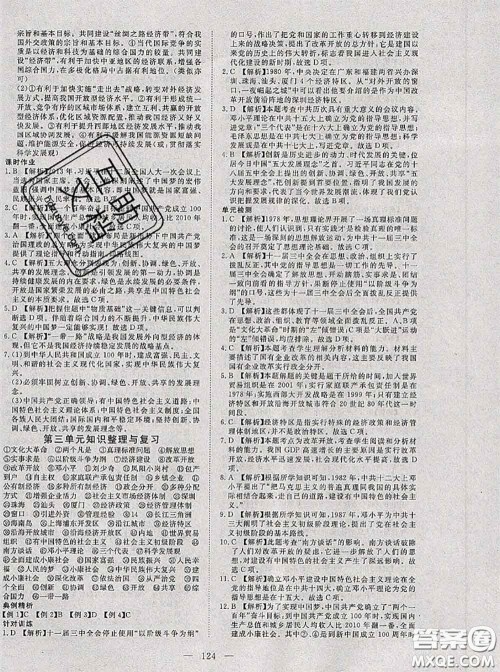 2020新版351高效课堂导学案八年级历史下册人教版答案 2020新版351高效课堂导学案八年级历史下册人教版答案