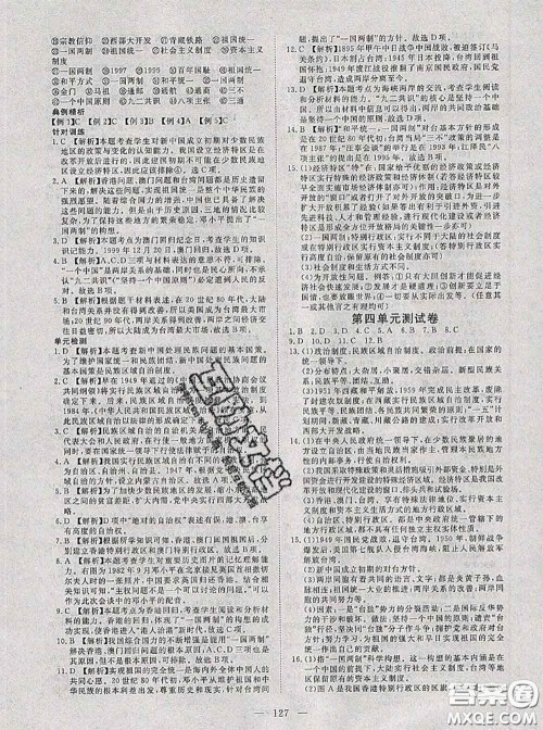 2020新版351高效课堂导学案八年级历史下册人教版答案 2020新版351高效课堂导学案八年级历史下册人教版答案