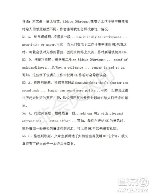 学生双语报2019-2020学年高一W版天津专版第41期测试题答案