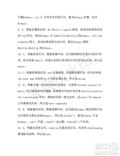 学生双语报2019-2020学年高一W版天津专版第41期测试题答案