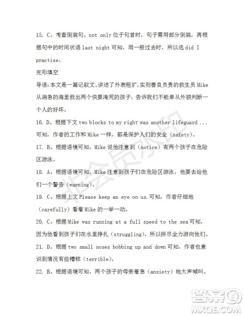 学生双语报2019-2020学年高一W版天津专版第41期测试题答案