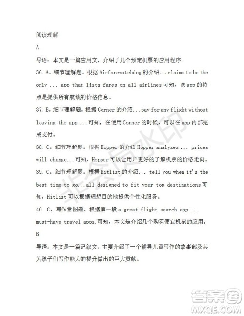 学生双语报2019-2020学年高一W版天津专版第41期测试题答案