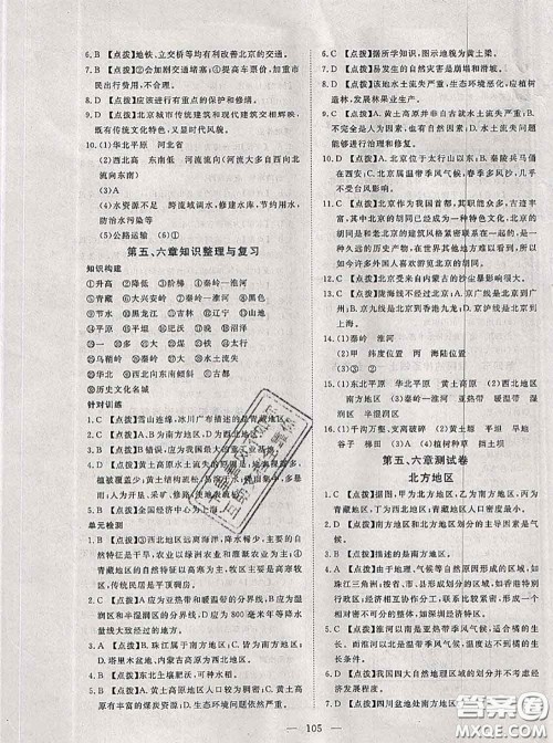 2020新版351高效课堂导学案八年级地理下册人教版答案 2020新版351高效课堂导学案八年级地理下册人教版答案